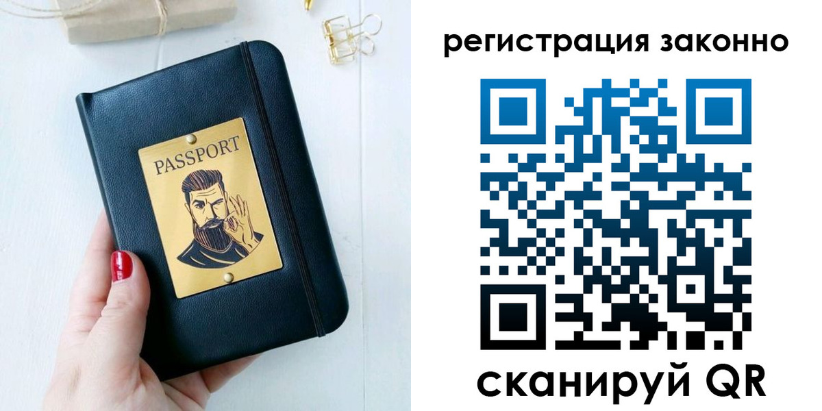 временная регистрация для школы в Усть-Джегуте